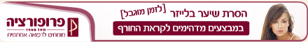 צור קשר